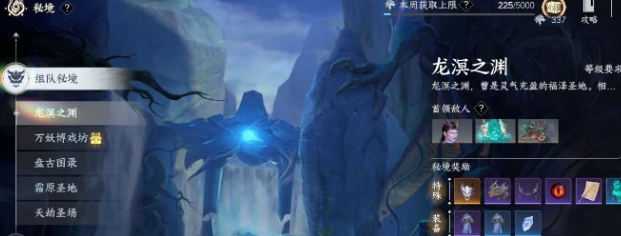How to Play the Multiplayer Dungeons in This Realm of Mountains and Seas: A Detailed Guide to the Secret Realm Dungeons