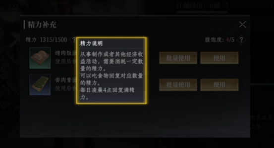 Cara Mendapatkan Energi di Game Seluler Da Feng Da Geng Ren Panduan Menggunakan Energi di Game Seluler Da Feng Da Geng Ren