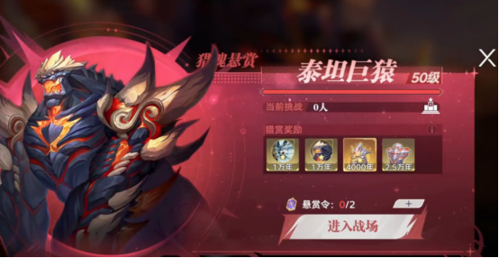 What is the Bounty System in the Soul Hunting World of Douluo Continent? Analysis of the Bounty System in the Soul Hunting World of Douluo Continent