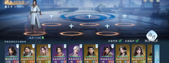 Guide to Team Composition in the Perfect World How to Pair Up Teams in the Perfect World
