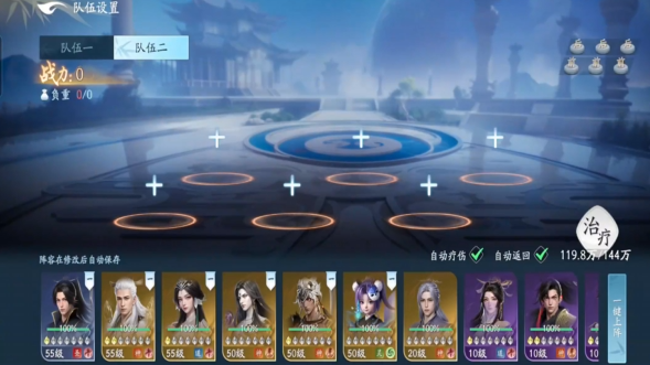 Guide to Team Composition in the Perfect World How to Pair Up Teams in the Perfect World