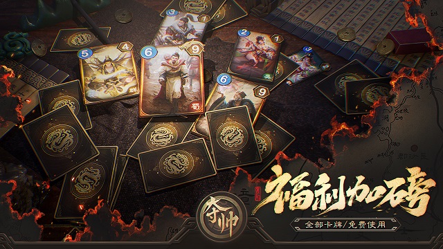 The public beta time for the new card game