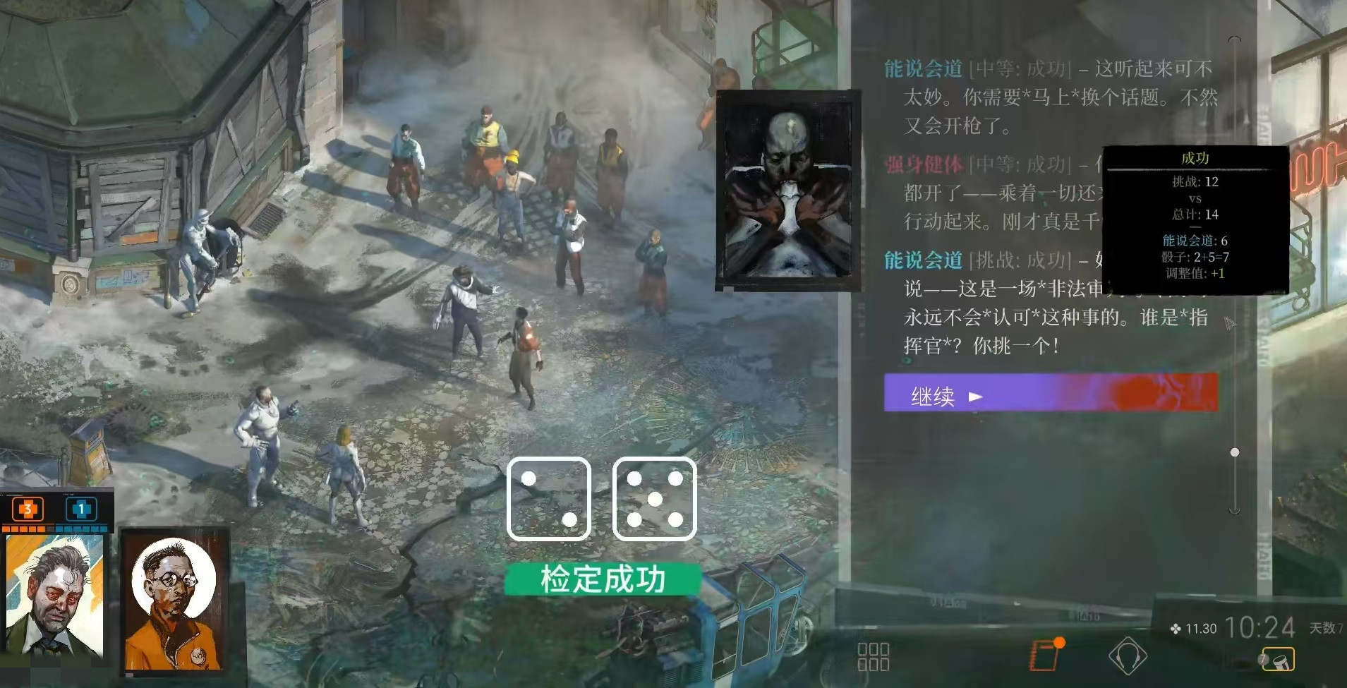 How many endings does Disco Elysium have? An introduction to the plot endings of Disco Elysium
