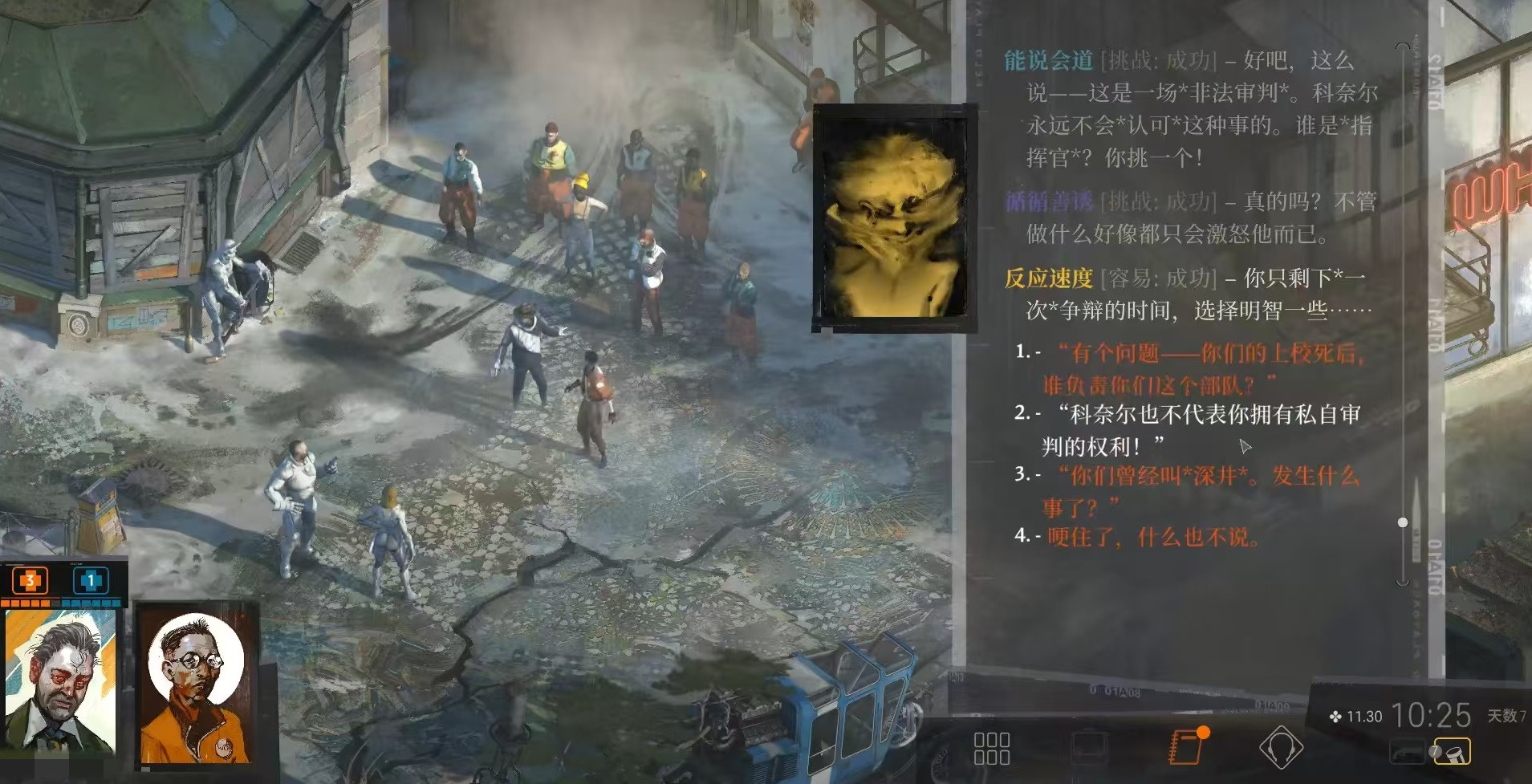 How many endings does Disco Elysium have? An introduction to the plot endings of Disco Elysium