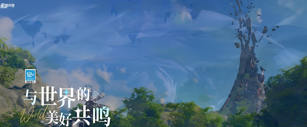 Is Star Trace Resonance developed by Tencent?