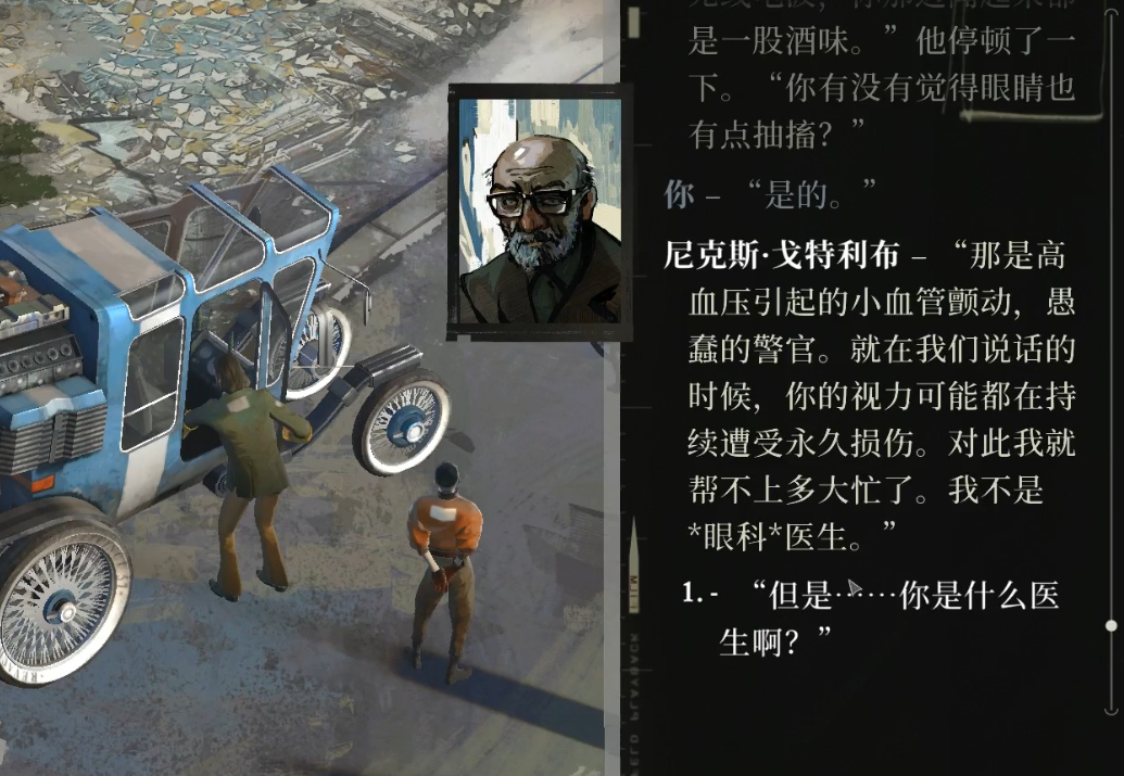 Who is Huang Debiao in Disco Elysium Information about Huang Debiao in Disco Elysium
