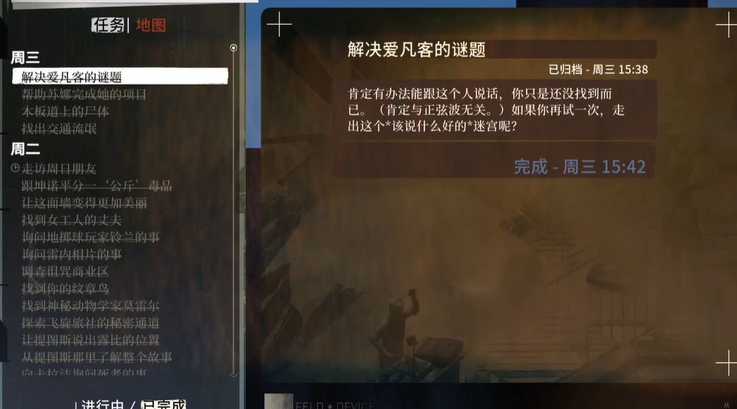 How to Solve the Disco Elysium Afon's Puzzle - Sharing of Disco Elysium Afon's Puzzle Solution Methods