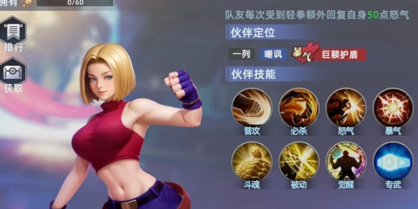 All-Star Awakening Mary Introduction How is All-Star Awakening Mary?