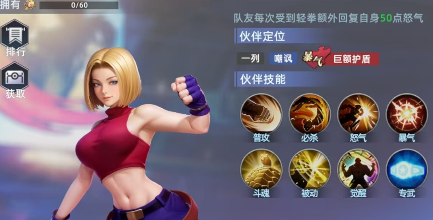 All-Star Awakening Mary Introduction How is All-Star Awakening Mary?