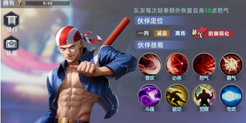 全明星觉醒比利介绍 全明星觉醒比利怎么样