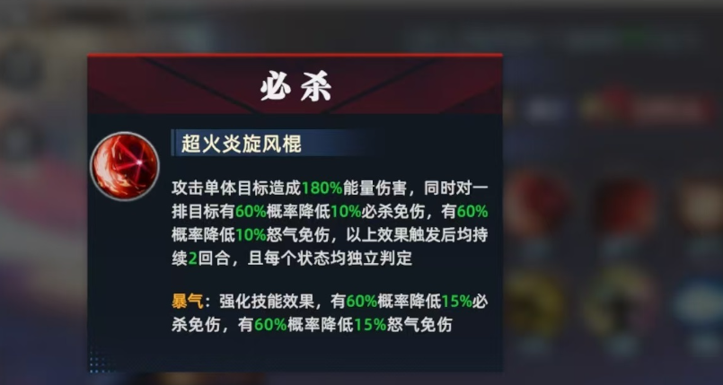 全明星觉醒比利介绍 全明星觉醒比利怎么样