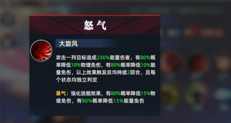 全明星觉醒比利介绍 全明星觉醒比利怎么样