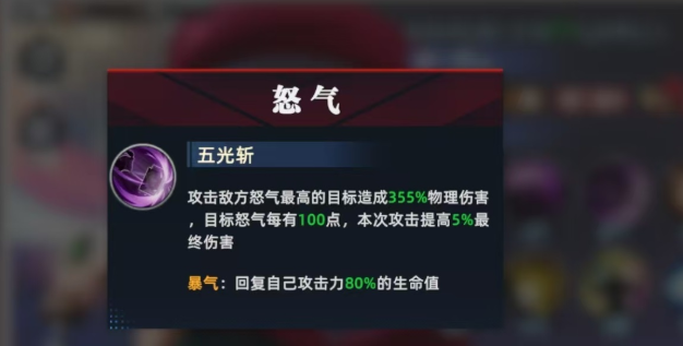 全明星觉醒牙神幻十郎介绍 全明星觉醒牙神幻十郎攻略