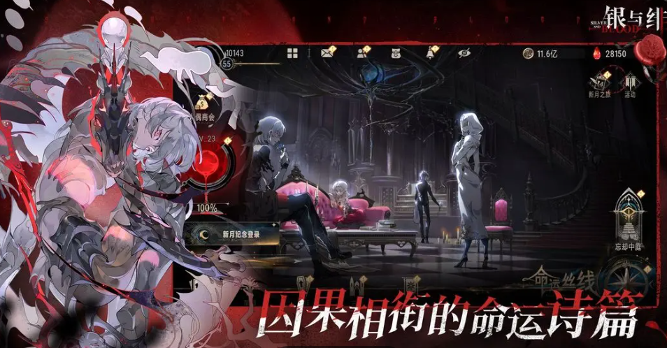 Introduction to Silver and Crimson Game What type of game is Silver and Crimson?