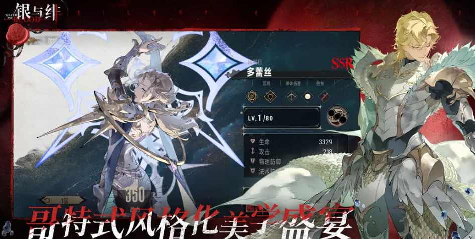 Introduction to Silver and Crimson Game What type of game is Silver and Crimson?