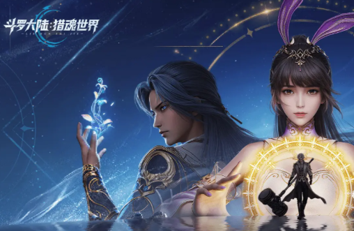 How to Play Douluo Continent Soul Hunting World's Path of Douluo: A Guide to Clearing the Path of Douluo in Douluo Continent Soul Hunting World