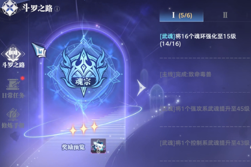 How to Play Douluo Continent Soul Hunting World's Path of Douluo: A Guide to Clearing the Path of Douluo in Douluo Continent Soul Hunting World