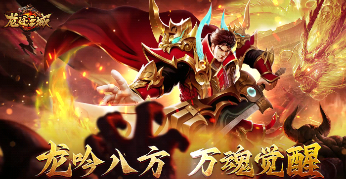 Introduction to the Game Type of City of Dragon Tracks: What type of game is City of Dragon Tracks?