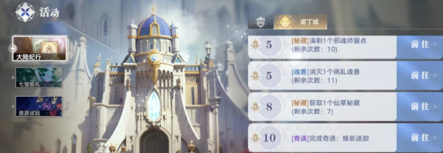 How to Obtain the Hidden Immortal Grass in Nodding City of the Soul Land Hunter World Methods for Acquiring the Hidden Immortal Grass in Nodding City