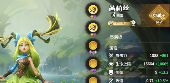Which Dragonstone War Character is Good? Dragonstone War Character Recommendations