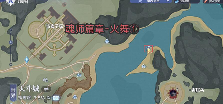 Anleitung für die Erinnerungen von Huo Wu im Seelengeist-Kapitel der Welt des Seelenjägers von Douluo Kontinent Wie man Huo Wu in der Welt des Seelenjägers von Douluo Kontinent spielt