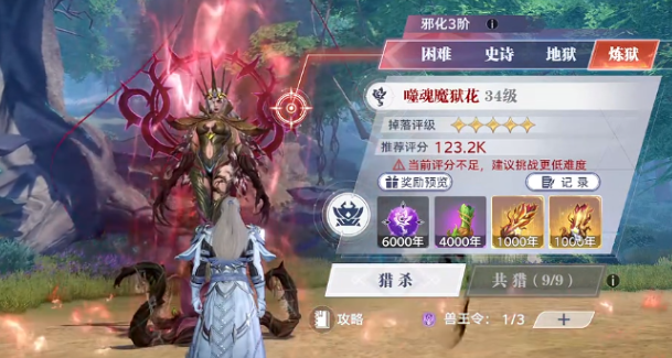 Recommended Strategy for Fighting the Evil Beast King in Douluo Continent Soul Hunting World and Its Location