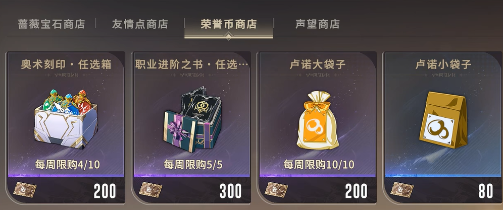 Methods to Obtain Star Resonance Honor Coins How to Obtain Star Resonance Honor Coins