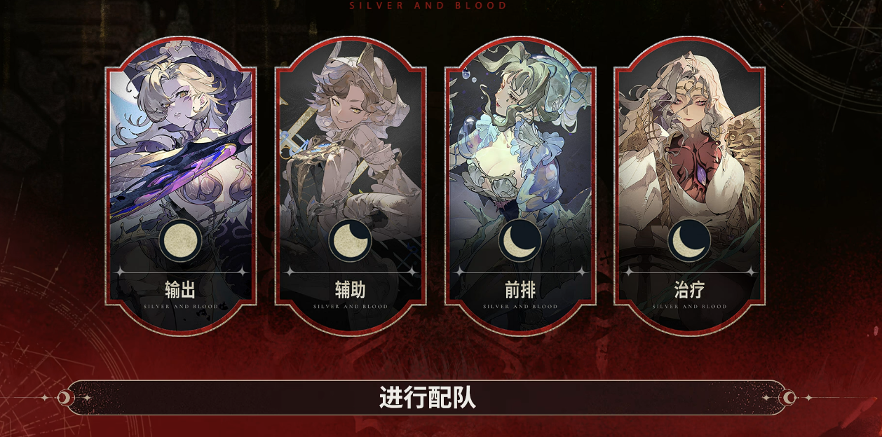 What are the Silver and Crimson commoner lineups? Introduction to the Silver and Crimson commoner pioneering lineup