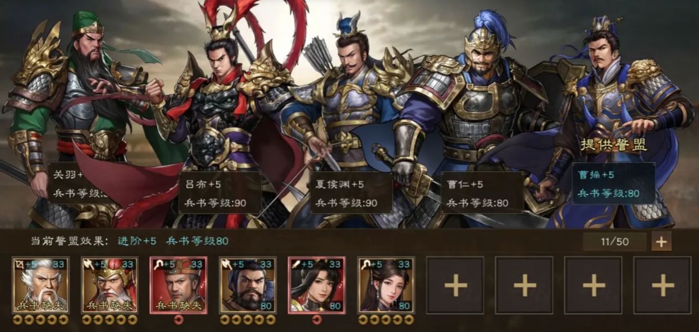 A Look at the Strength of Officers in New Romance of the Three Kingdoms: Cao Cao's Tale Sharing the Ranking of Officer Strength in New Romance of the Three Kingdoms: Cao Cao's Tale