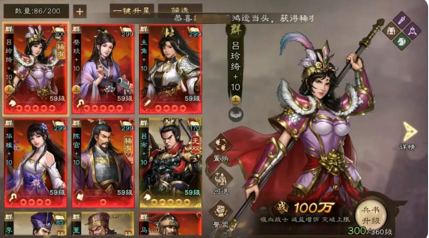 A Look at the Strength of Officers in New Romance of the Three Kingdoms: Cao Cao's Tale Sharing the Ranking of Officer Strength in New Romance of the Three Kingdoms: Cao Cao's Tale