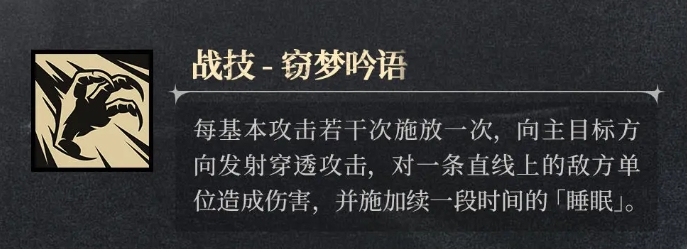 How is Yinxu Boqina? Introduction to the Yinxu Boqina Character in the Silver and Crimson Mobile Game