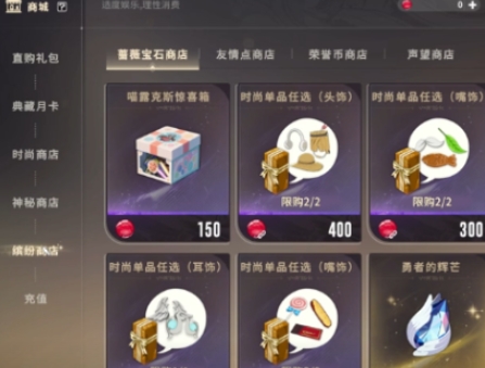 How to Play the Star Trace Resonance Colorful Shop: An Introduction to the Star Trace Resonance Colorful Shop Gameplay