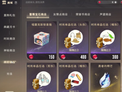 How to Play the Star Trace Resonance Colorful Shop: An Introduction to the Star Trace Resonance Colorful Shop Gameplay