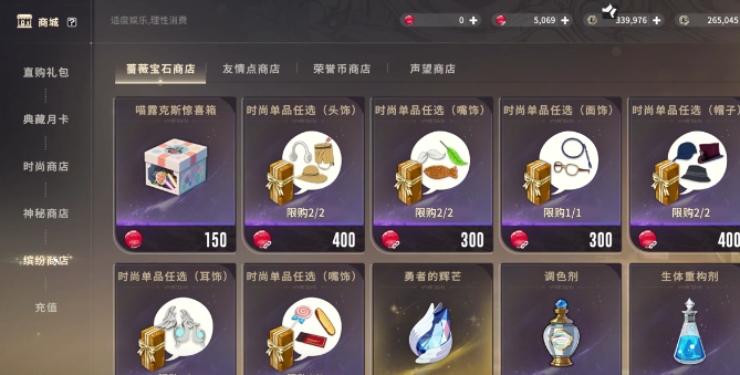 星痕共鸣喵商会怎么买东西 星痕共鸣喵商会购买指南