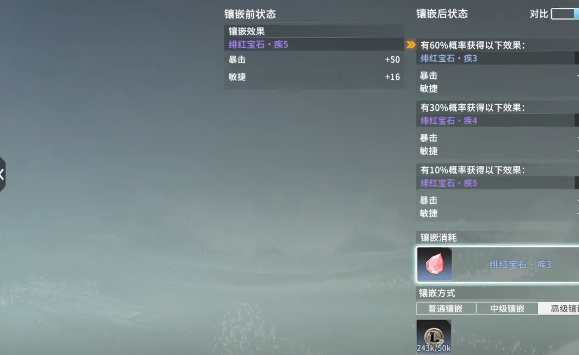 How is the Star Trace Resonance Level 80 Purple Equipment? Introduction to Star Trace Resonance Level 80 Purple Equipment