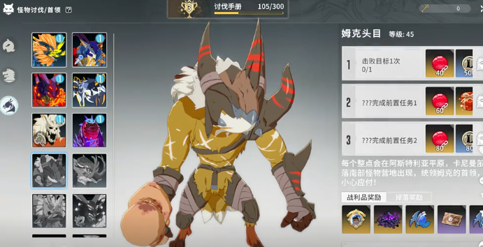 How to Defeat Star Trace Resonance Muk Chief: A Guide to Fighting the Star Trace Resonance Muk Chief