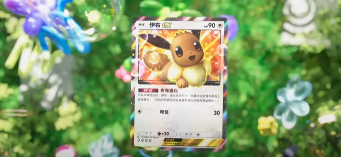Pokémon TCG Pocket New DLC Eevee Garden Update Content Introduction to the Pokémon Eevee Garden