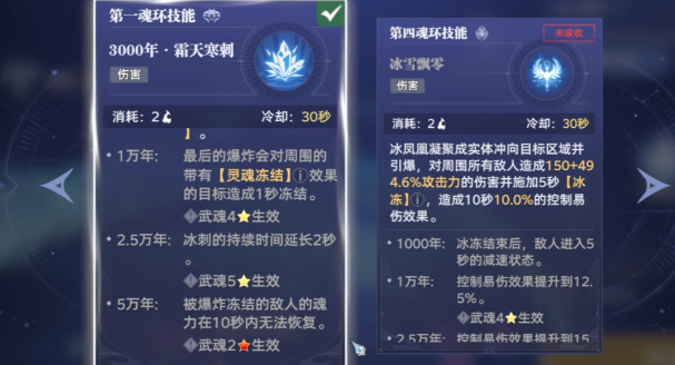 How to Release Soul Fusion Skills in the Soul Land Hunting World: A Guide to Releasing Soul Fusion Skills in the Soul Land Hunting World