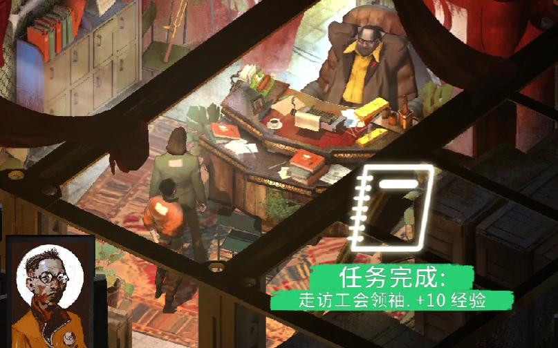 ตำแหน่งของประธานสหภาพแรงงานในเกม Disco Elysium อยู่ที่ไหน แนะนำตำแหน่งเฉพาะของประธานสหภาพแรงงานใน Disco Elysium