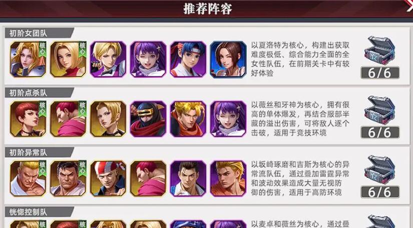 How to Pair the All-Star Awakening Team, Recommendations for Selecting the All-Star Awakening Team