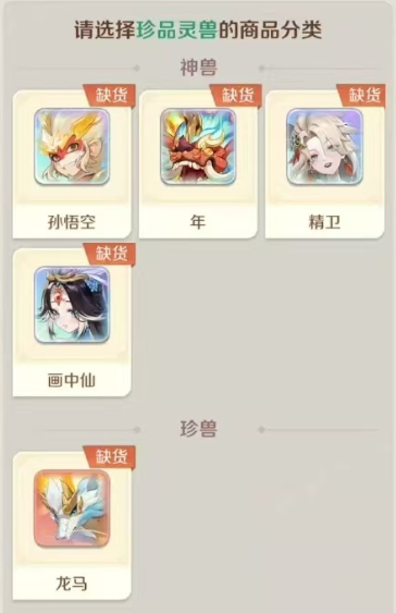 Petualangan Beast Divine Super: Apa Saja Beast Divine Super di Petualangan Beast, dan Penjelasan tentang Beast Divine Super