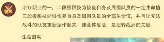 Wie man den Weißmagier in Final Fantasy 14: Crystal World spielt - Eine Einführung in die Klasse des Weißmagiers im FF14-Handyspiel