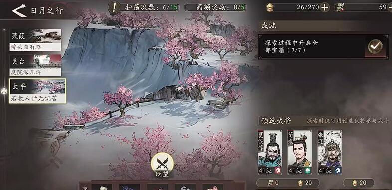 Cara Bermain Perjalanan Matahari dan Bulan di Three Kingdoms Mengharapkan Nusantara Introduksi Cara Bermain Perjalanan Matahari dan Bulan di Three Kingdoms Mengharapkan Nusantara