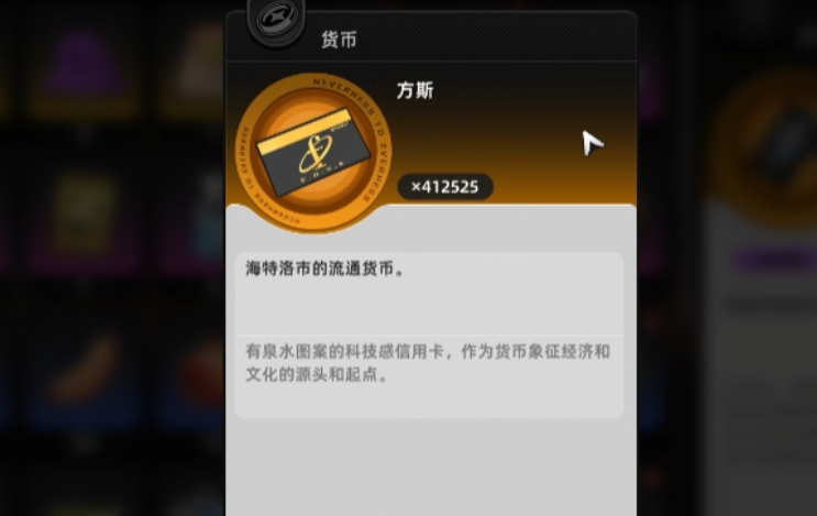How to Obtain Alien Currency: Sharing Methods for Acquiring Alien Currency