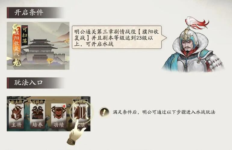 Introduction to the Water Battle System in Three Kingdoms: Gazing Upon the Divine Land How to Play the Water Battles in Three Kingdoms: Gazing Upon the Divine Land