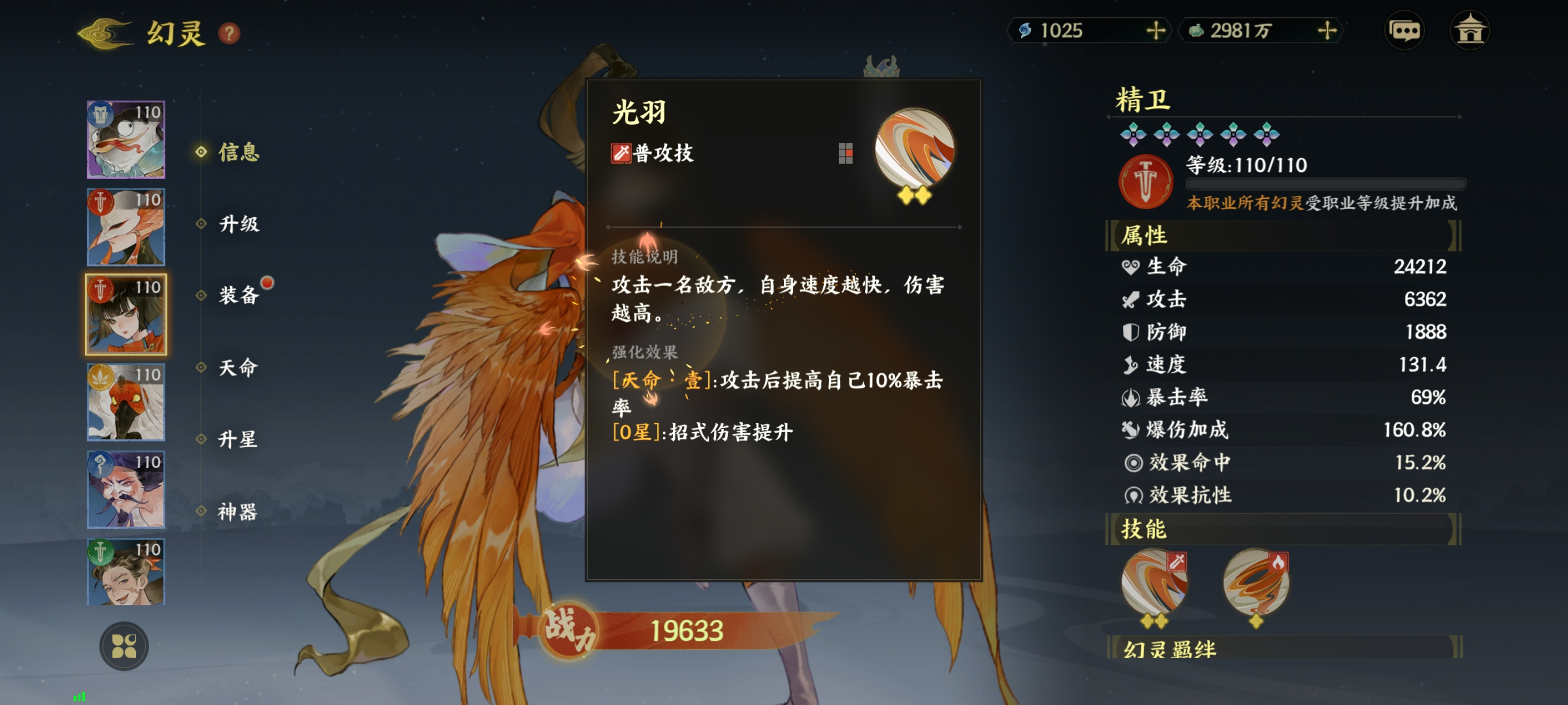 How is the Jingwei in Fingertip Shanhai? Introduction to the Jingwei in Fingertip Shanhai