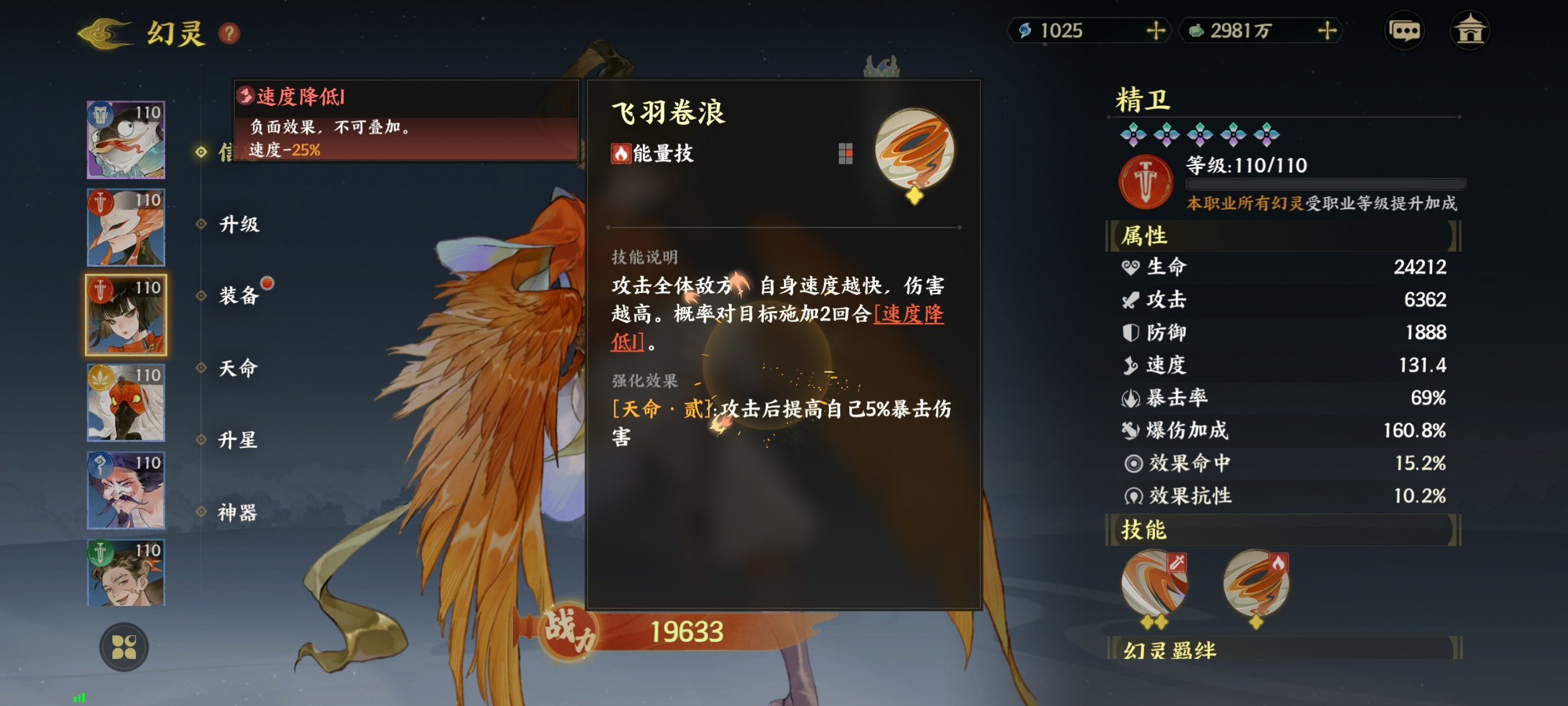 How is the Jingwei in Fingertip Shanhai? Introduction to the Jingwei in Fingertip Shanhai