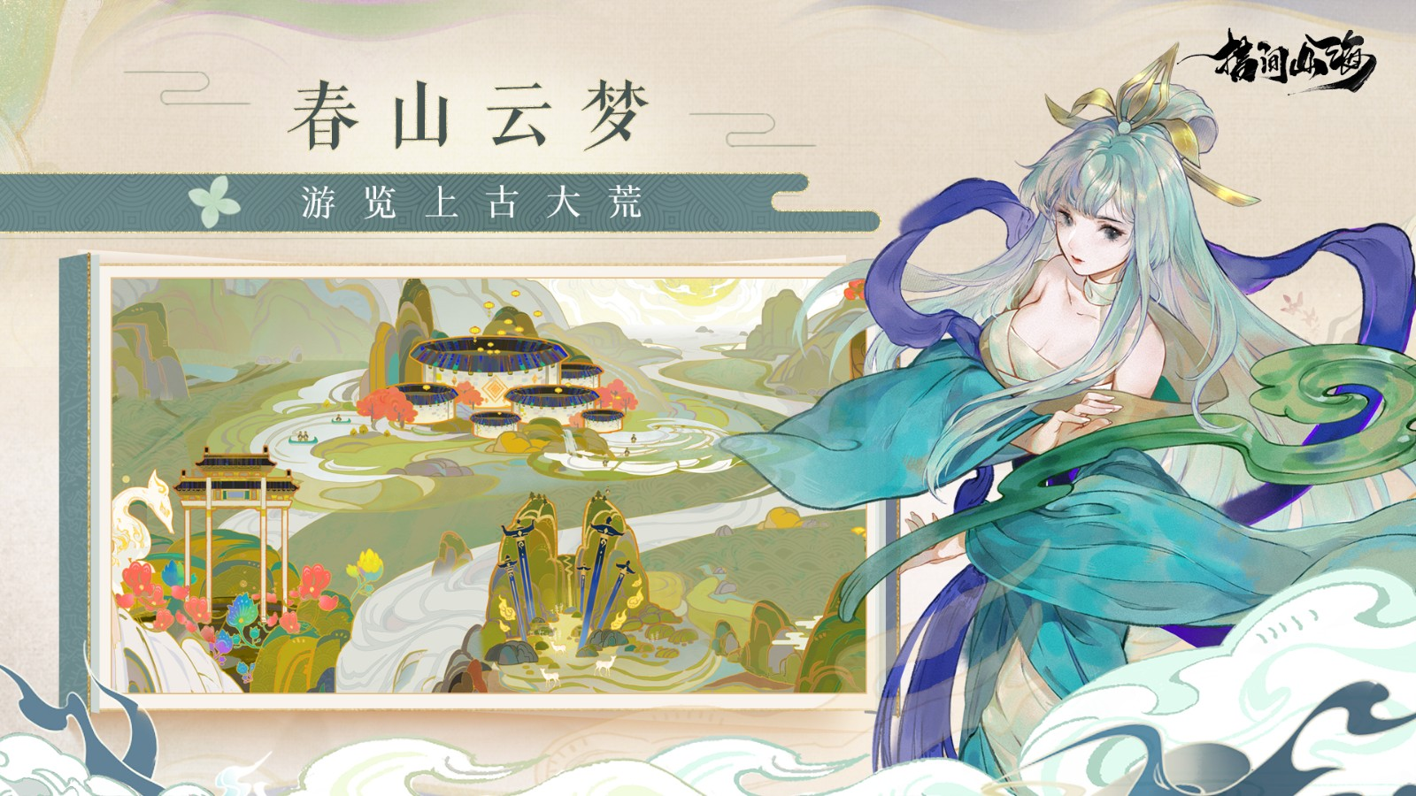 How is the Jingwei in Fingertip Shanhai? Introduction to the Jingwei in Fingertip Shanhai