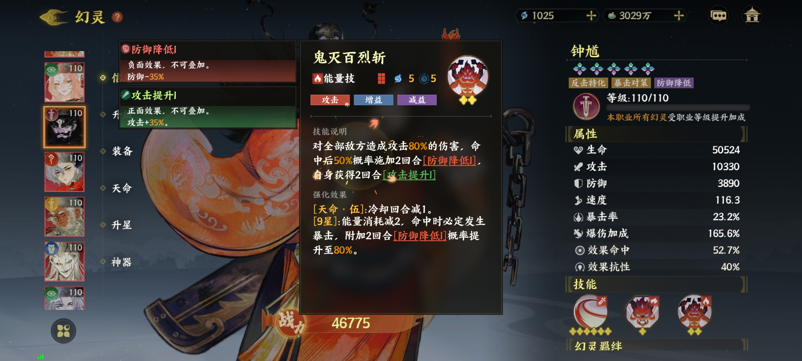 คุ้มค่าหรือไม่ที่จะสุ่มตัวละครจงขุยในเกม指尖山海
การแนะนำทักษะของจงขุยในเกม指尖山海