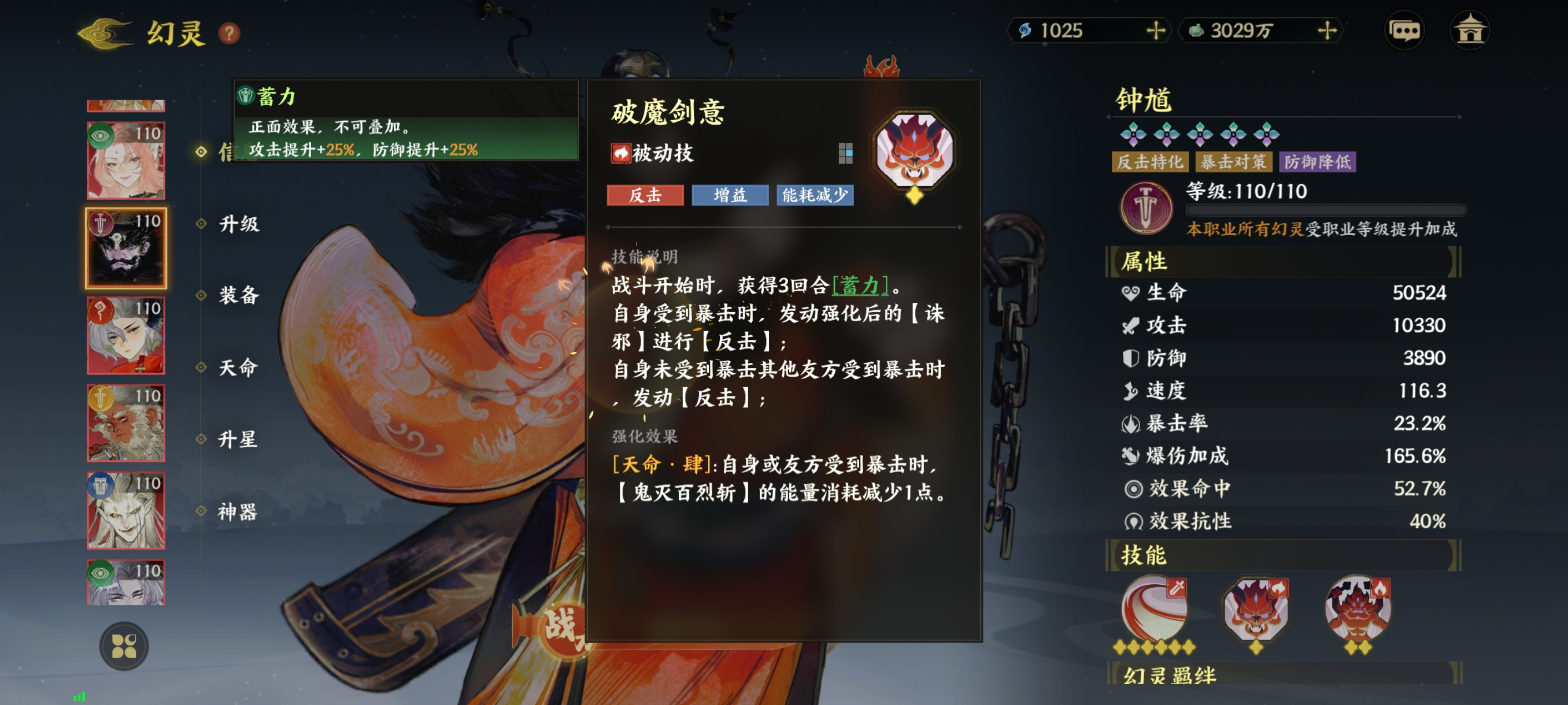 คุ้มค่าหรือไม่ที่จะสุ่มตัวละครจงขุยในเกม指尖山海
การแนะนำทักษะของจงขุยในเกม指尖山海
